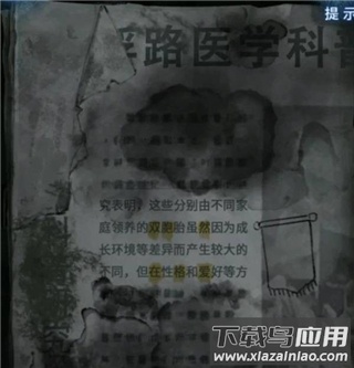 纸嫁衣8手游