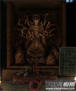 纸嫁衣8手游