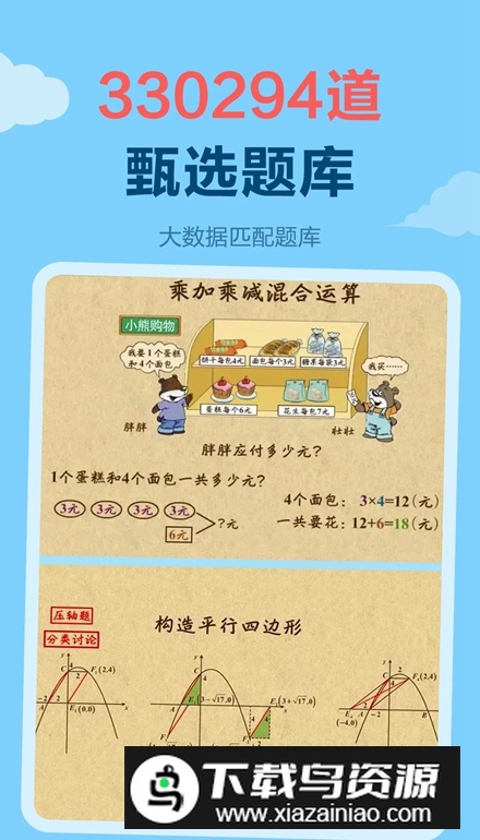 天天练乐乐课堂官方手机版