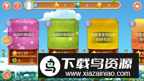 天天练乐乐课堂官方手机版