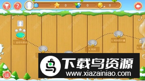 天天练乐乐课堂官方手机版