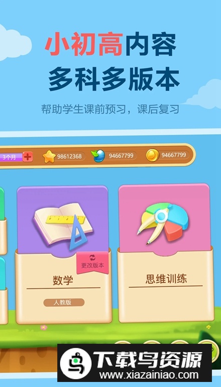 天天练乐乐课堂官方手机版截图2