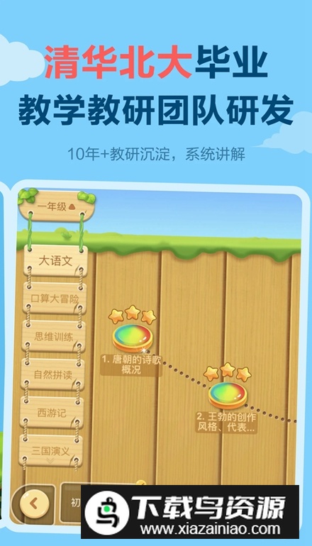 天天练乐乐课堂官方手机版截图3