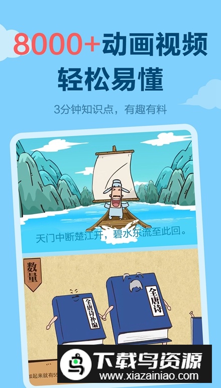 天天练乐乐课堂官方手机版截图5