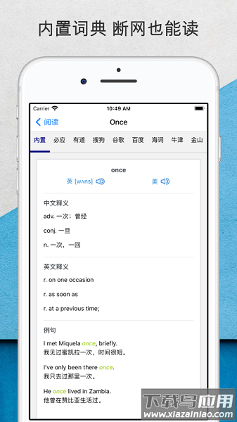 老狗英语阅读app截图3