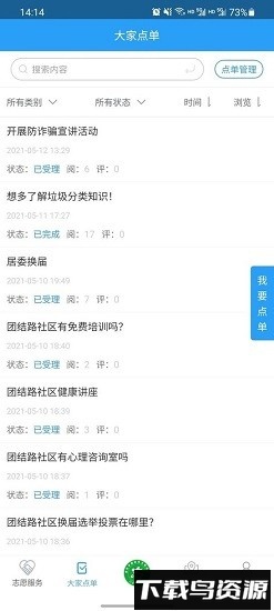 重庆文明实践云平台最新版截图1