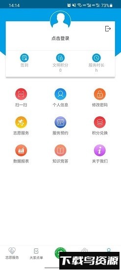 重庆文明实践云平台最新版截图3