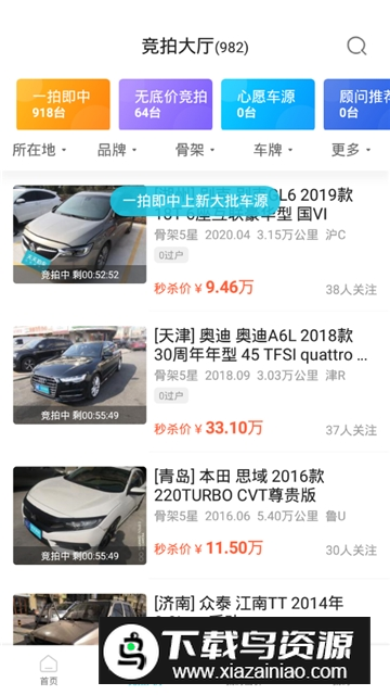 天天拍车经销商版app手机版截图3
