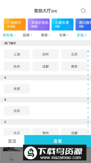 天天拍车经销商版app手机版截图5