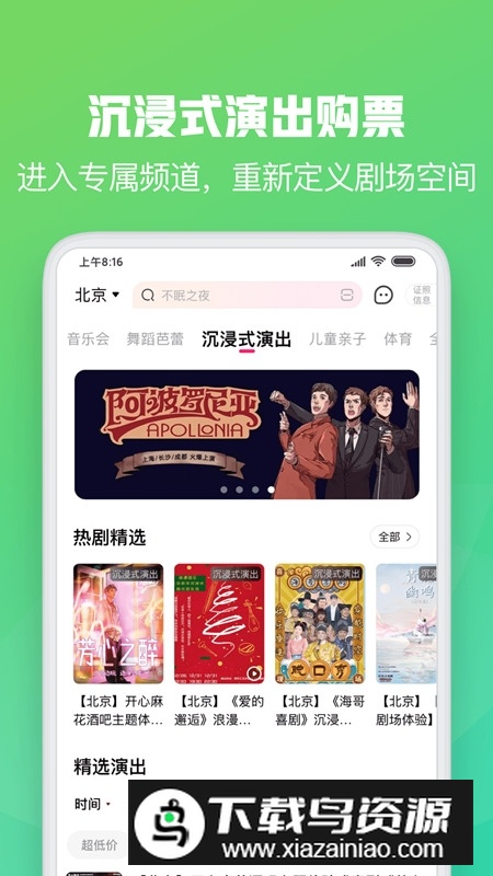 大麦官方最新版截图3