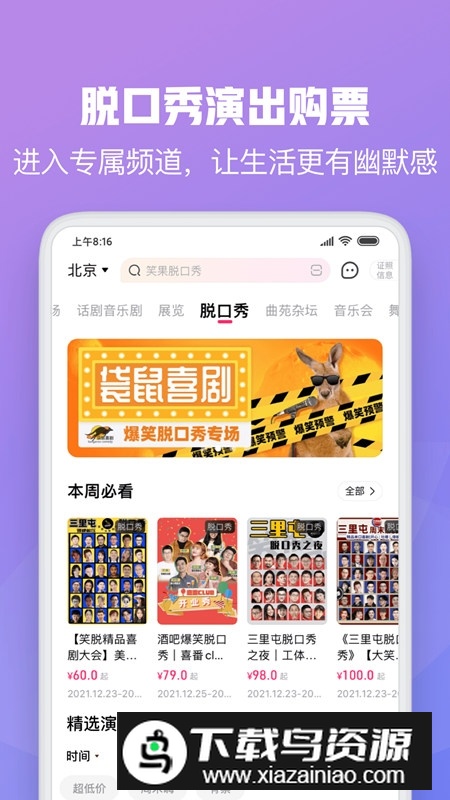 大麦官方最新版截图4