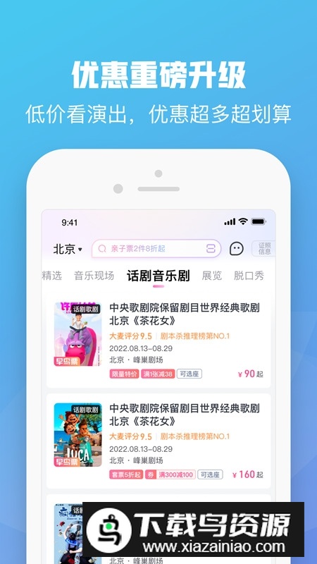 大麦官方最新版截图5
