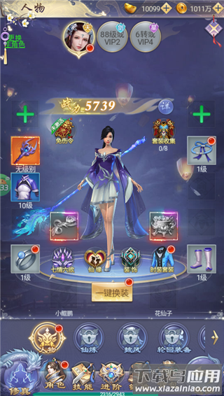纵剑仙界2025最新版
