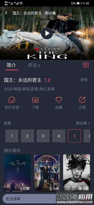 97剧迷手机版