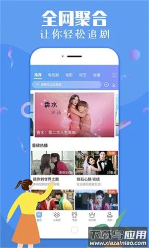 纤纤影视官方版截图1