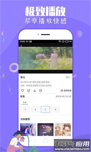 纤纤影视官方版截图3