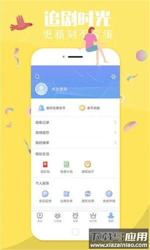 纤纤影视官方版截图4