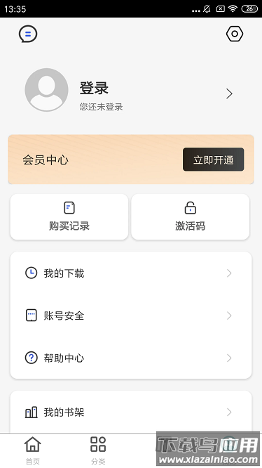 北教辅学最新版截图3