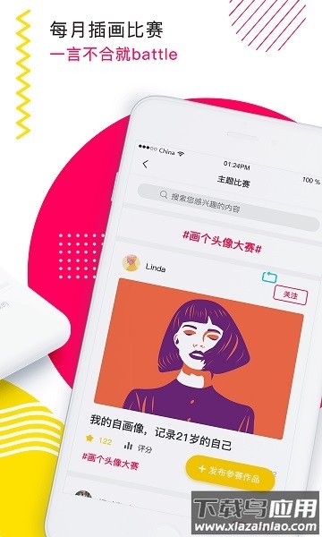 bejoint官方下载