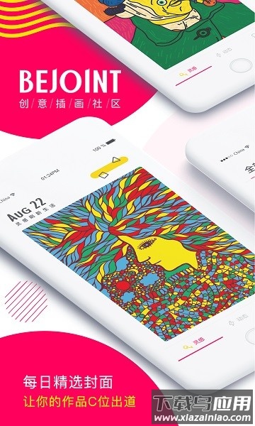 bejoint app截图1
