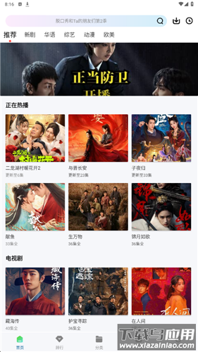 纤纤影视app最新版