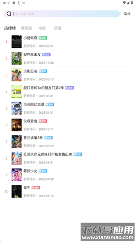 纤纤影视app最新版