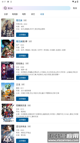 纤纤影视app最新版