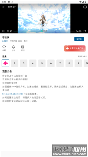 纤纤影视app最新版