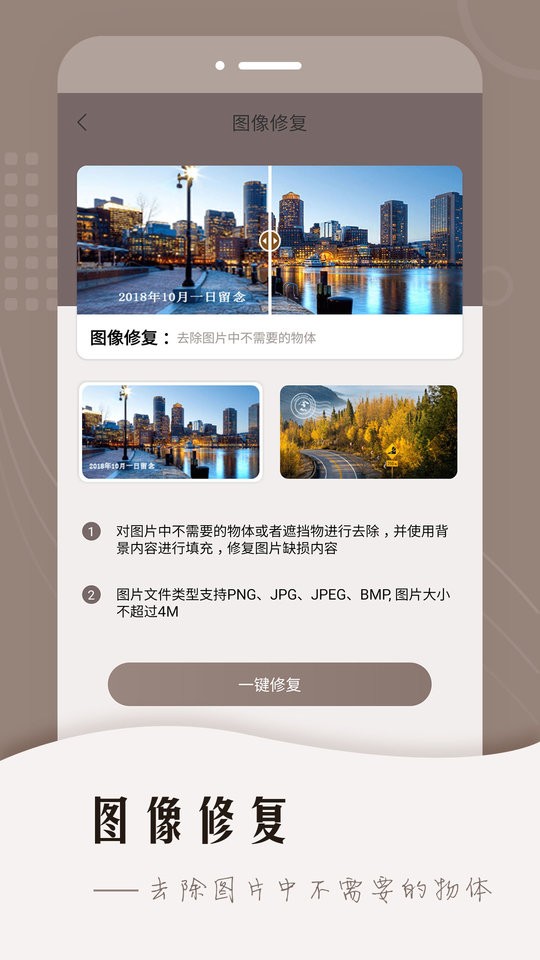 老照片智能修复下载