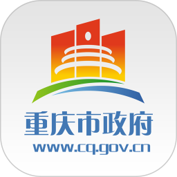 重庆市政府客户端