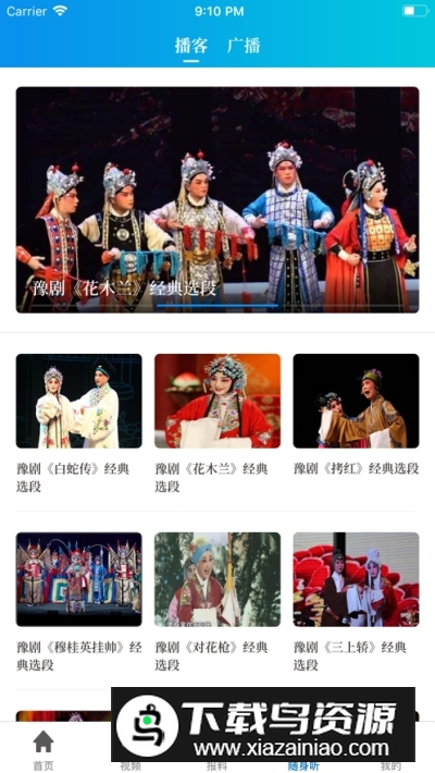 大象新闻同步课堂app官方版截图1