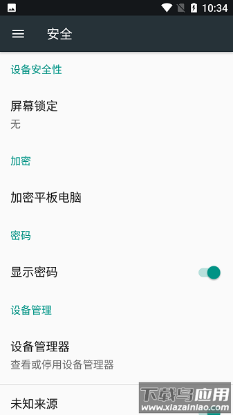 ilauncher11桌面最新版截图3