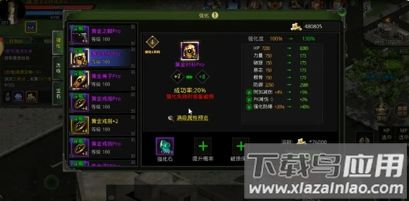 红月战神手游官方版