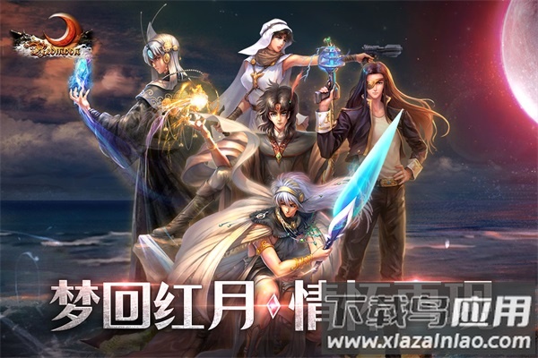 红月战神手游官方版截图1
