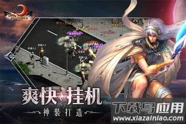 红月战神手游官方版截图2