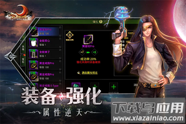 红月战神手游官方版截图3