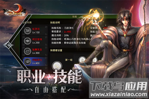 红月战神手游官方版截图4
