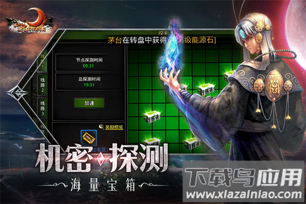 红月战神手游官方版截图5