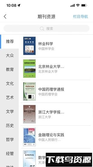 重庆工业职业技术学院智慧重工3.0截图2
