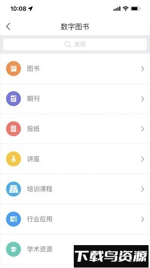 重庆工业职业技术学院智慧重工3.0截图3