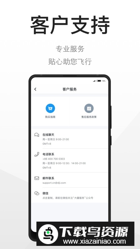 大疆商城客户端官方APP截图1