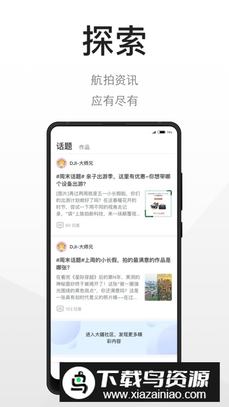 大疆商城客户端官方APP截图2