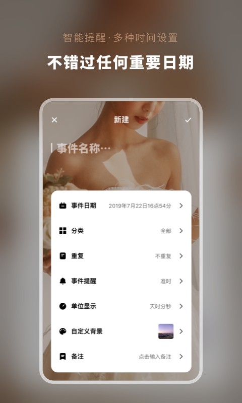 倒数日人生最新版截图2