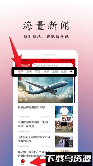 重庆头条新闻