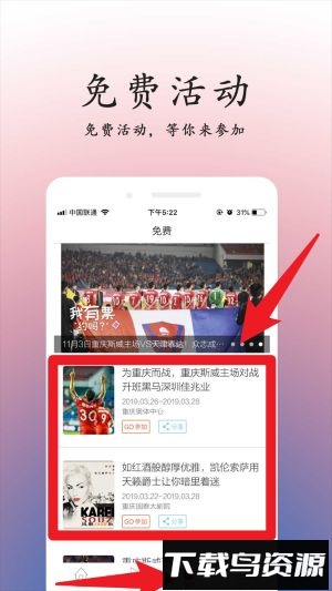 重庆头条新闻