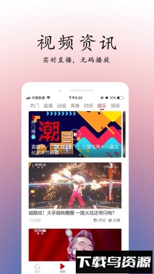 重庆头条新闻截图2