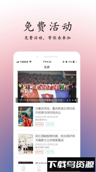 重庆头条新闻截图3