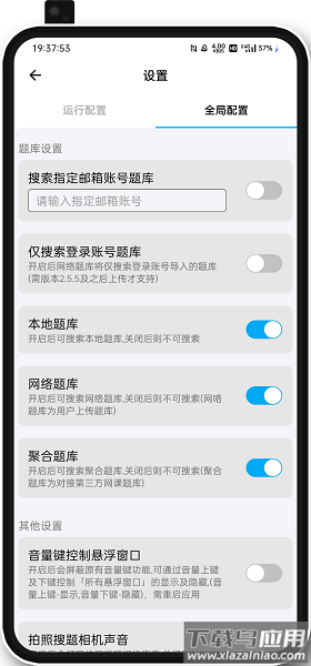 快捷搜题最新版