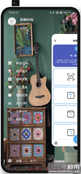 快捷搜题软件截图1