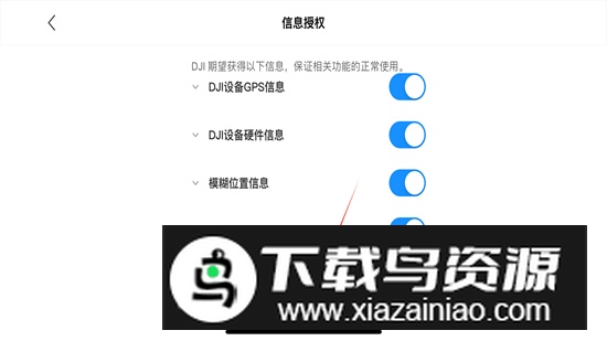 大疆djifly官方安卓版